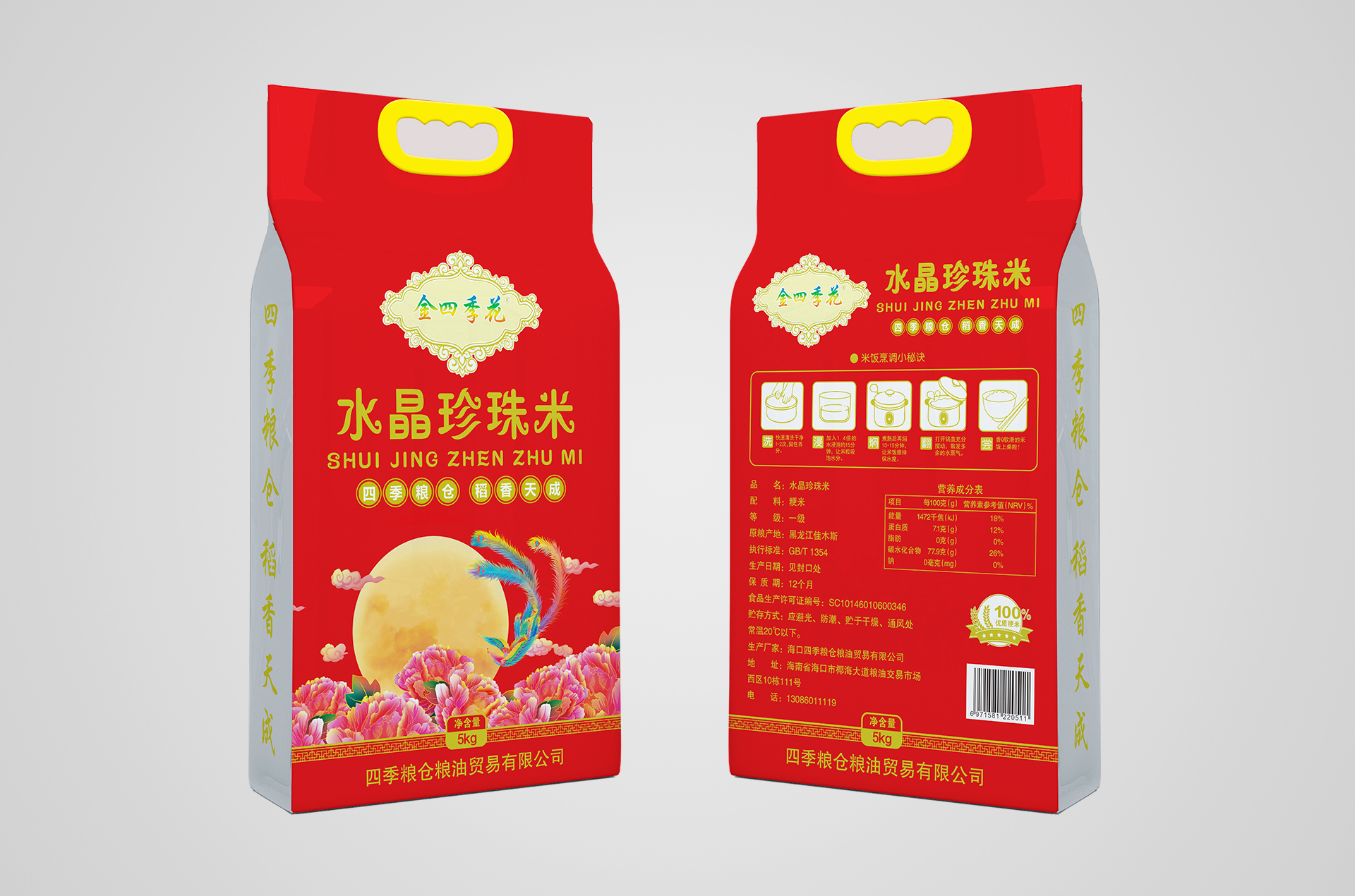 四季糧倉：5KG金四季花珍珠米袋